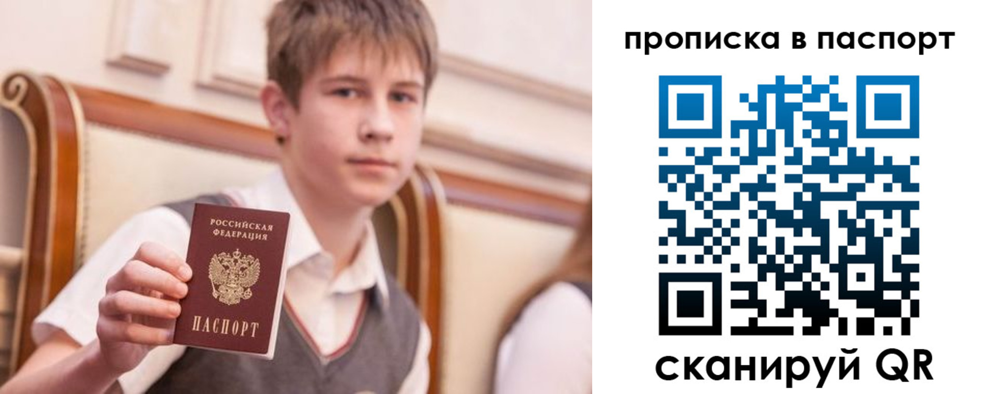 прописка поиск в Вышнем Волочке