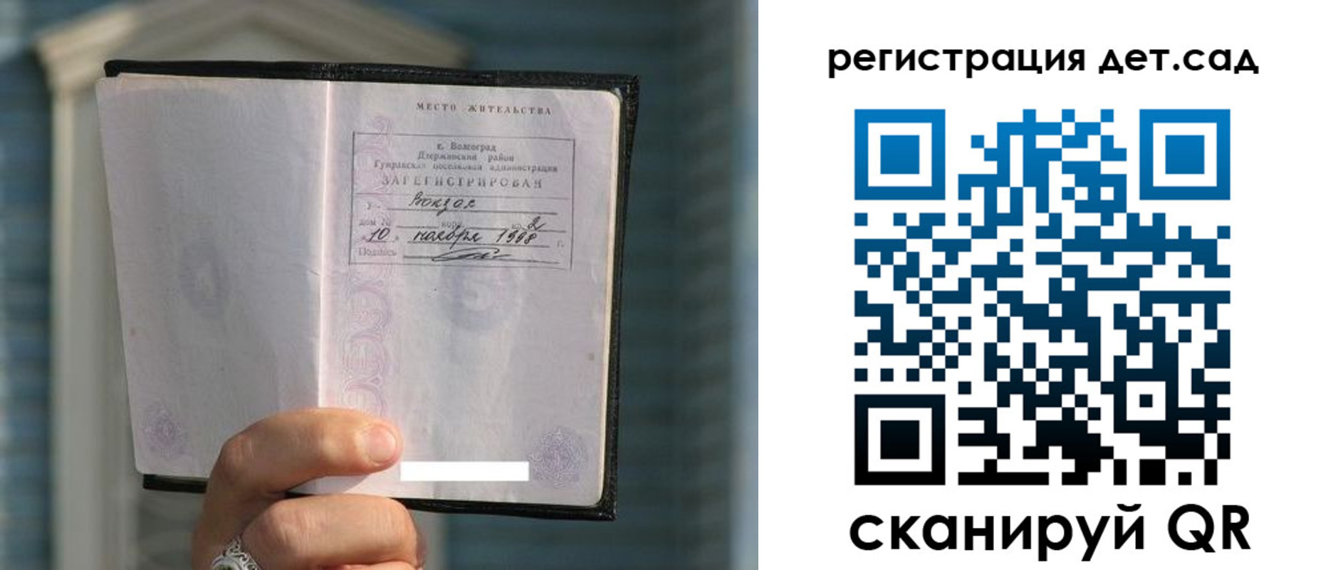 купить прописку в Вышнем Волочке