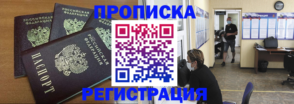 временная регистрация собственник в Вышнем Волочке