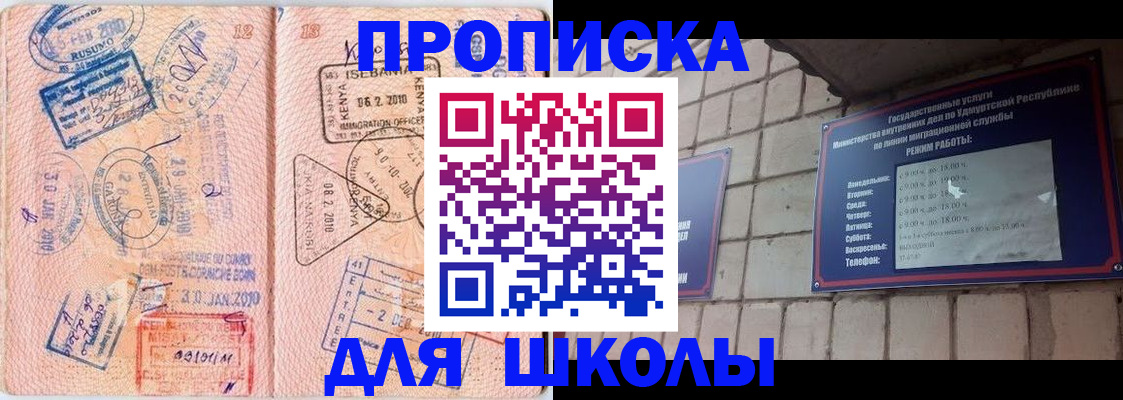 купить прописку в Вышнем Волочке