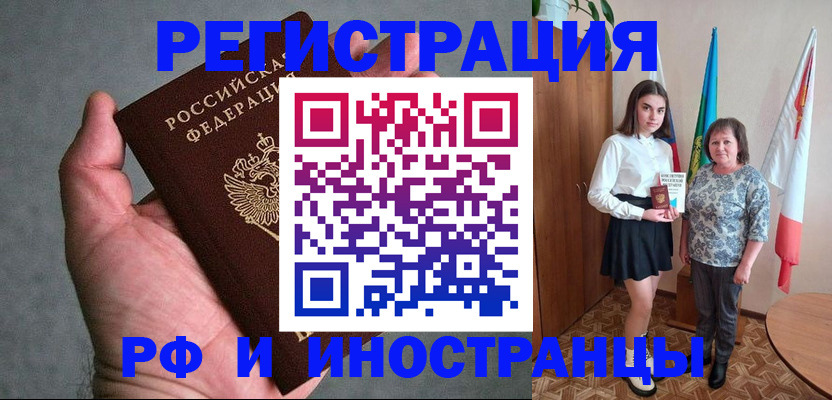 прописка в квартире в Вышнем Волочке