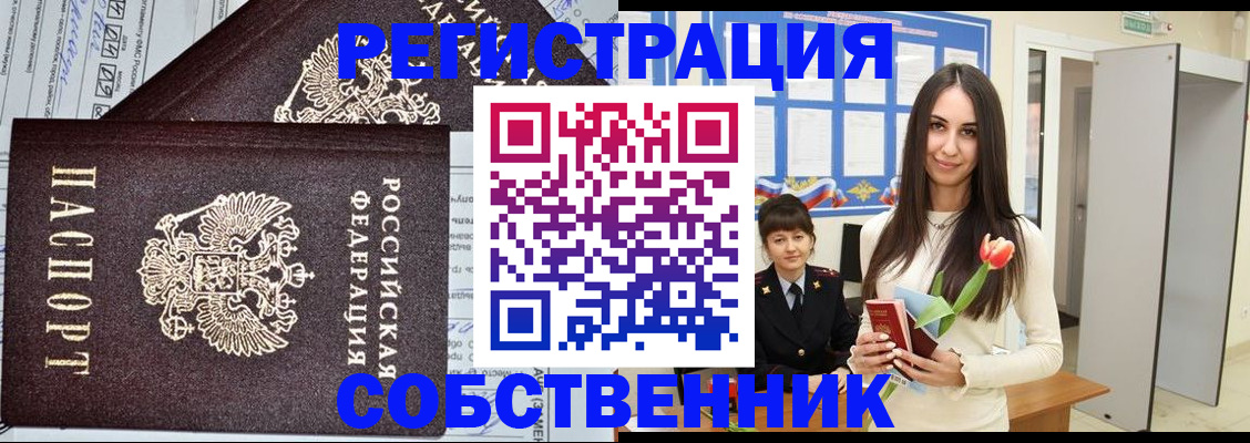 прописка в квартире в Вышнем Волочке
