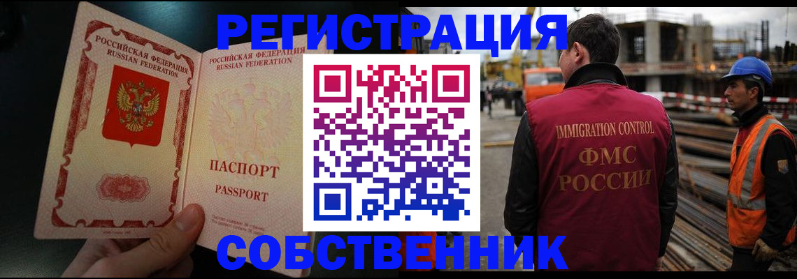 временная регистрация гарантия в Вышнем Волочке